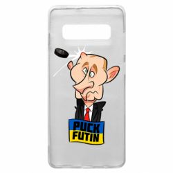 Чехол для Samsung S10+ Puk Futin - PrintSalon