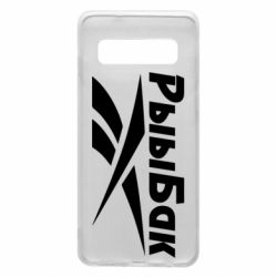 Чохол для Samsung S10 Reebok РыыБак - PrintSalon