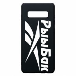 Чохол для Samsung S10+ Reebok РыыБак - PrintSalon