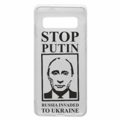 Чехол для Samsung S10 RUSSIA INVADED TO UKRAINE - PrintSalon