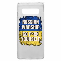 Чехол для Samsung S10+ Russian warship go fuck yourself