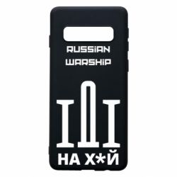 Чохол для Samsung S10 Russian warship meme - PrintSalon