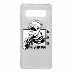 Чехол для Samsung S10 Satoru Gojo-PrintSalon Чехол для Samsung S10 Satoru Gojo