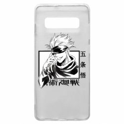 Чехол для Samsung S10+ Satoru Gojo
