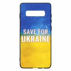 Чехол для Samsung S10+ Save for Ukraine - PrintSalon