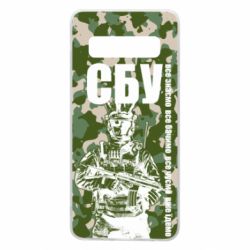 Чехол для Samsung S10 СБУ Фан Арт - PrintSalon