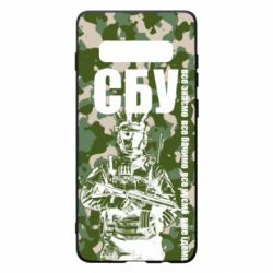 Чехол для Samsung S10+ СБУ Фан Арт - PrintSalon