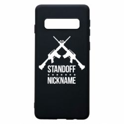 Чехол для Samsung S10 Standoff Nickname - PrintSalon