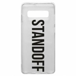 Чехол для Samsung S10+ Standoff