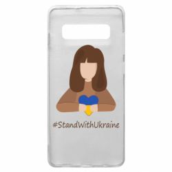 Чехол для Samsung S10+ Stay with Ukraine - PrintSalon