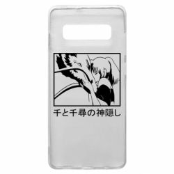 Чехол для Samsung S10+ Тихиро И Хаку - PrintSalon