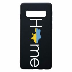 Чехол для Samsung S10 Украина дом! - PrintSalon