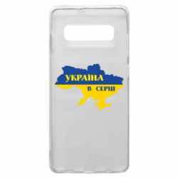 Чехол для Samsung S10+ Украина в сердце - PrintSalon