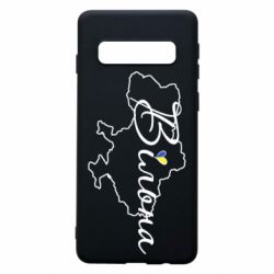 Чохол для Samsung S10 Україна Вільна - PrintSalon