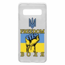 Чохол для Samsung S10 Україна Вільна - PrintSalon
