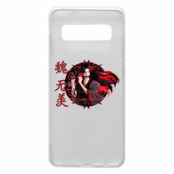 Чохол для Samsung S10 Вей Усянь - PrintSalon