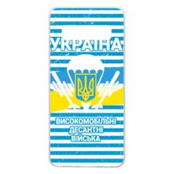 Чехол для Samsung S10 Високомобільні Десантні Війська України-PrintSalon Чехол для Samsung S10 Високомобільні Десантні Війська України
