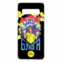 Чохол для Samsung S10 Влад А4 арт - PrintSalon