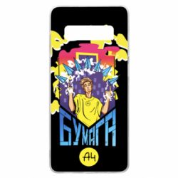 Чохол для Samsung S10+ Влад А4 арт - PrintSalon