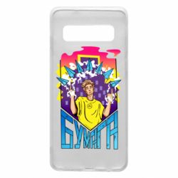 Чехол для Samsung S10 Влад А4 Бумага - PrintSalon
