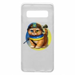 Чехол для Samsung S10 Военный котик - PrintSalon