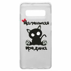 Чехол для Samsung S10+ Вредина - PrintSalon