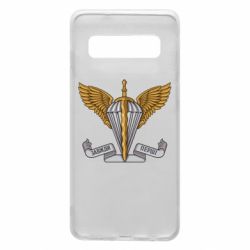 Чохол для Samsung S10 Завжди Перші - PrintSalon