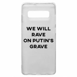 Чехол для Samsung S10+ We will rave on Putin's grave - PrintSalon