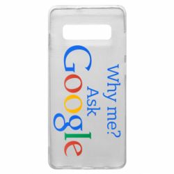 Чохол для Samsung S10+ Why me? Ask Google - PrintSalon
