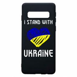 Чехол для Samsung S10 Я на стороне Украины - PrintSalon