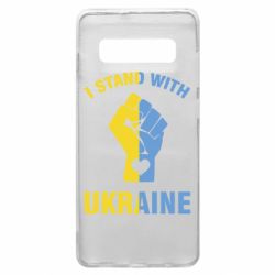 Чехол для Samsung S10+ Я За Украину