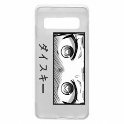 Чехол для Samsung S10 ダイスキー - PrintSalon