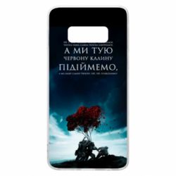 Чехол для Samsung S10e А ми тую червону калину підіймемо - PrintSalon