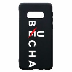 Чохол для Samsung S10e Буча весна - PrintSalon