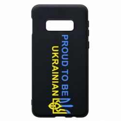 Чехол для Samsung S10e Colorful proud to be Ukrainian - PrintSalon