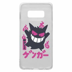 Чехол для Samsung S10e Gengar - PrintSalon