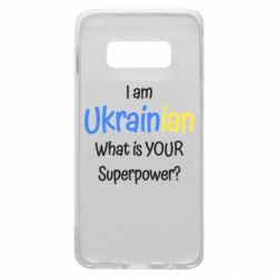 Чохол для Samsung S10e I am Ukrainian - PrintSalon
