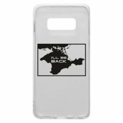 Чехол для Samsung S10e I'll be back Crimea - PrintSalon
