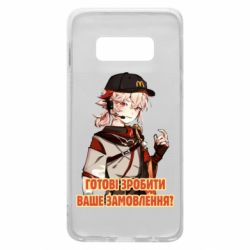 Чехол для Samsung S10e Кадзуха в маке - PrintSalon