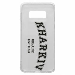 Чехол для Samsung S10e KHARKIV - PrintSalon