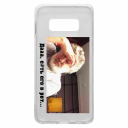 Чехол для Samsung S10e Коломойский - PrintSalon