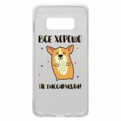 Чехол для Samsung S10e Корги оптимист - PrintSalon