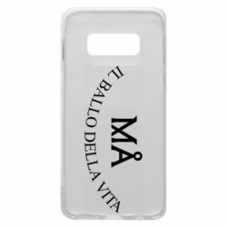 Чехол для Samsung S10e Ma il ballo della vita - PrintSalon