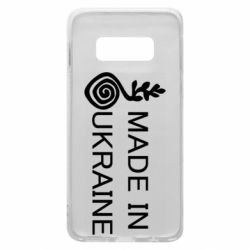 Чохол для Samsung S10e Made in Ukraine symbol - PrintSalon