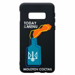 Чохол для Samsung S10e Molotov cocktail - PrintSalon