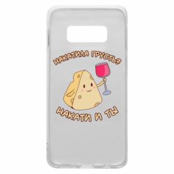 Чехол для Samsung S10e Накатила Грусть - PrintSalon