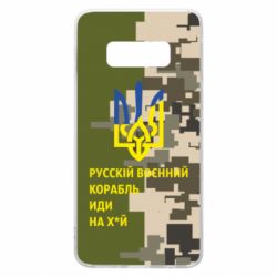 Чехол для Samsung S10e Направление корабля - PrintSalon