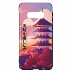 Чехол для Samsung S10e Наслаждайся тишиной - PrintSalon