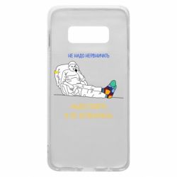 Чехол для Samsung S10e Не надо нервничать! Ким - PrintSalon
