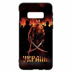 Чохол для Samsung S10e Вогняний герб України - PrintSalon